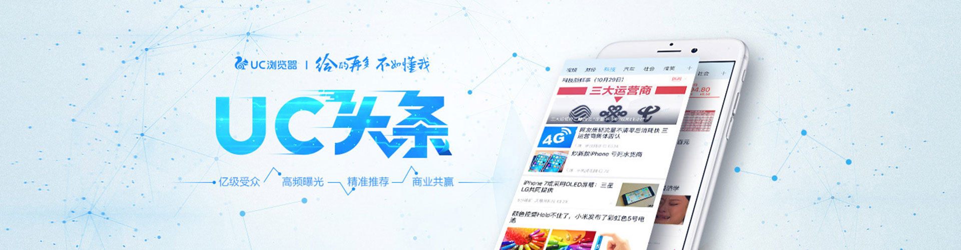 任城信息流广告